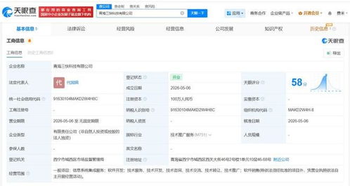 美团青海成立新科技公司 布局信息技术，深耕西北市场